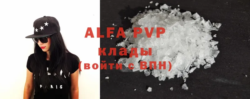 Alpha PVP Соль Камешково